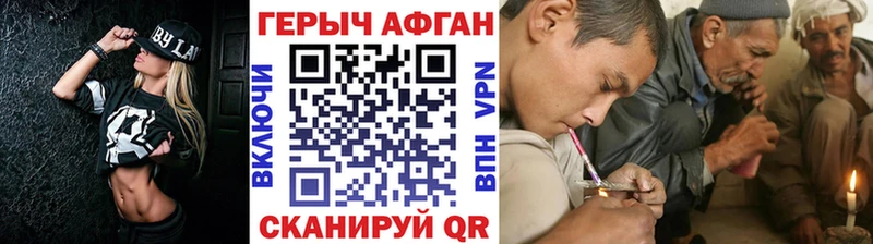 Героин афганец Никольск