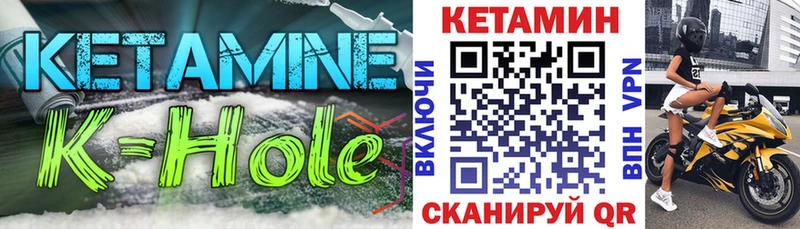 Кетамин VHQ  где найти   Никольск 