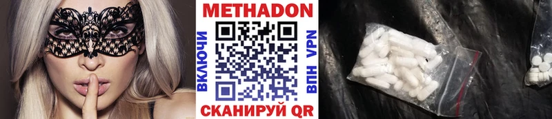 МЕТАДОН кристалл  наркошоп  Никольск 